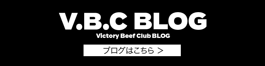 「VBC」ブログ